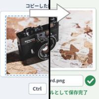 クリップボードの画像をファイルにする（貼り付けて保存）