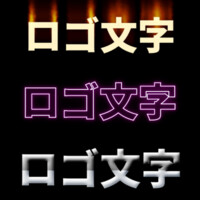 ロゴ文字を作る（文字エフェクト）