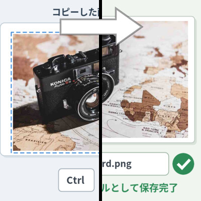 クリップボードの画像をファイルにする（貼り付けて保存）